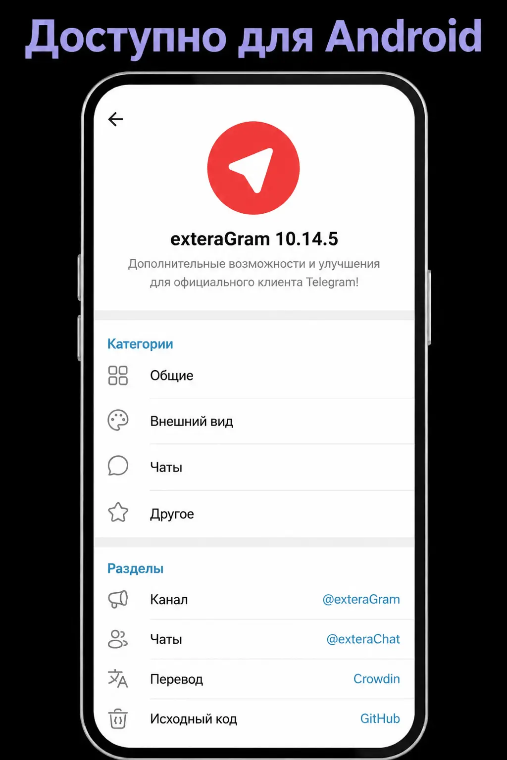 Доступность на Android и настольных компьютерах